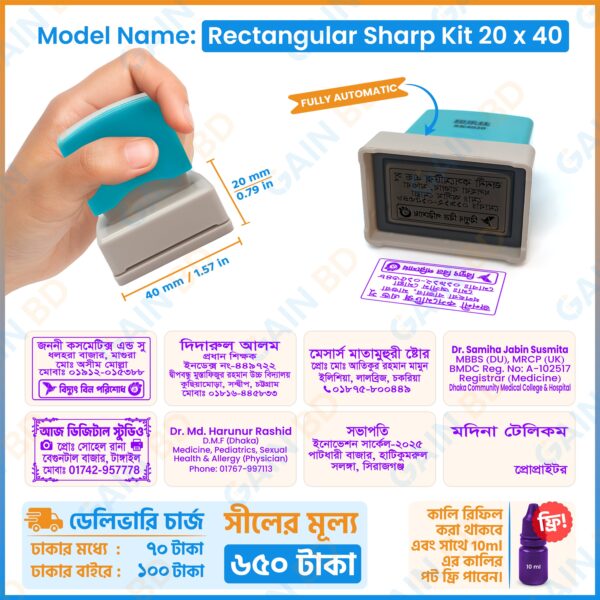 Rectangular Sharp Kit Stamp Seal